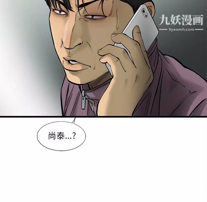 ANGRYCHAIR-第53话 - 图片 56