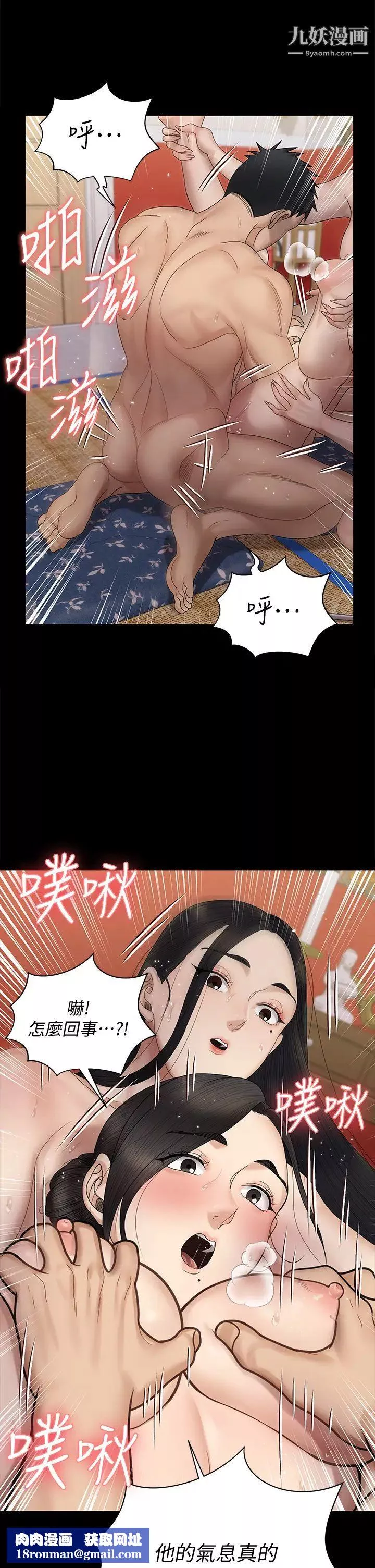 迎新小套房第155話-好戲才正要開始
