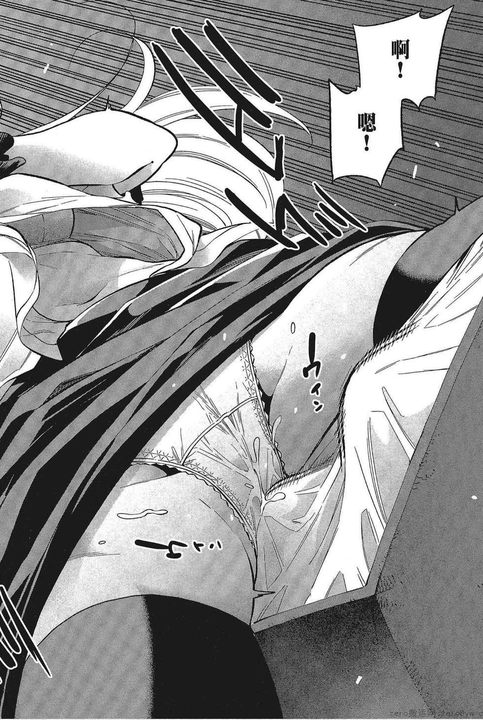 为什么老师会在这里！？为什么老师会在这里！？_05卷