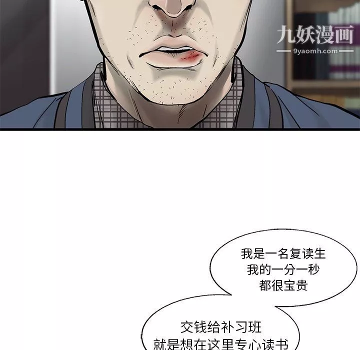 ANGRYCHAIR-第53话 - 图片 61