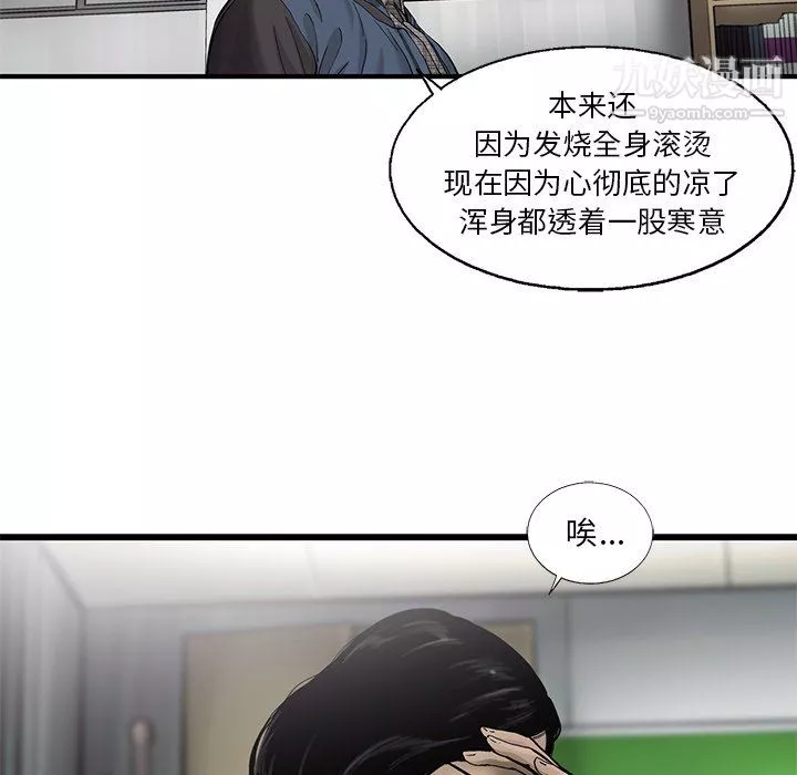 ANGRYCHAIR-第53话 - 图片 64