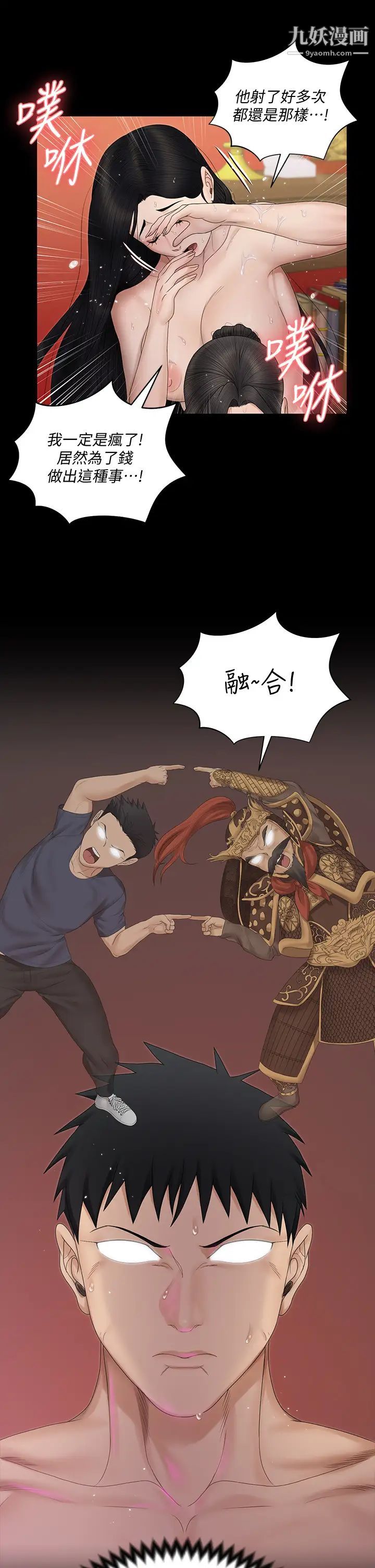 迎新小套房第155話-好戲才正要開始