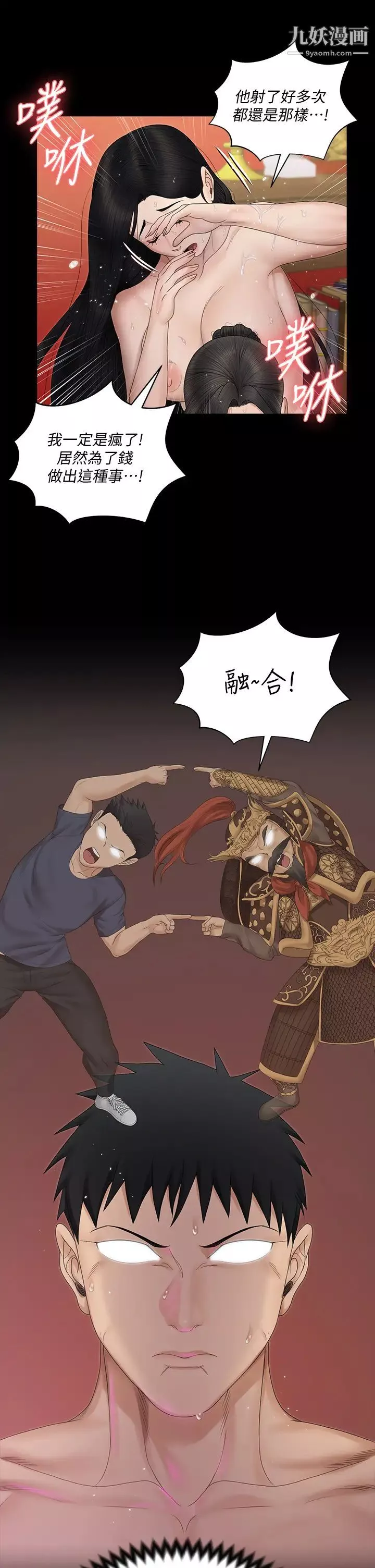 迎新小套房-第155话-好戏才正要开始 - 图片 30