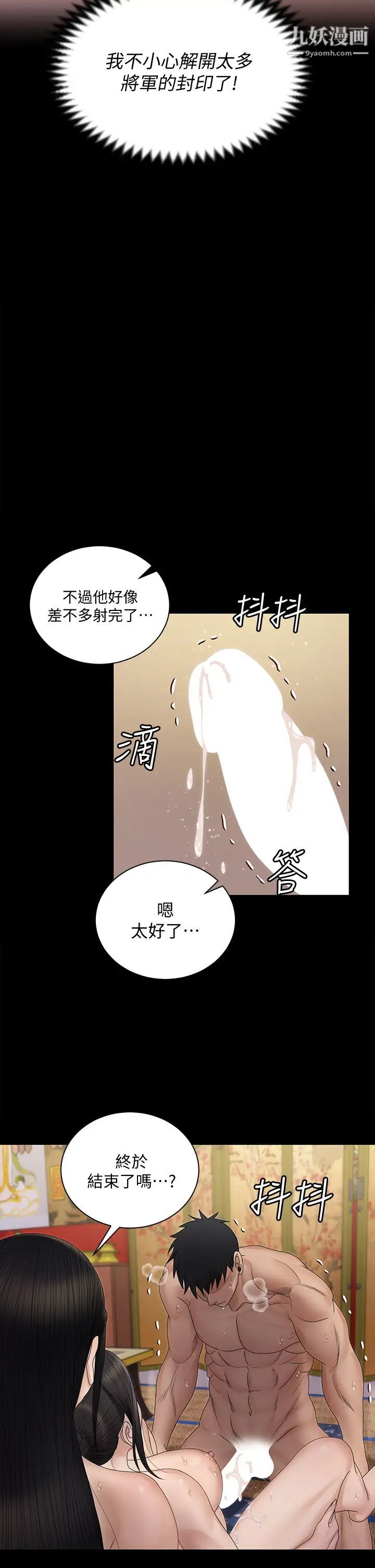 迎新小套房第155话-好戏才正要开始