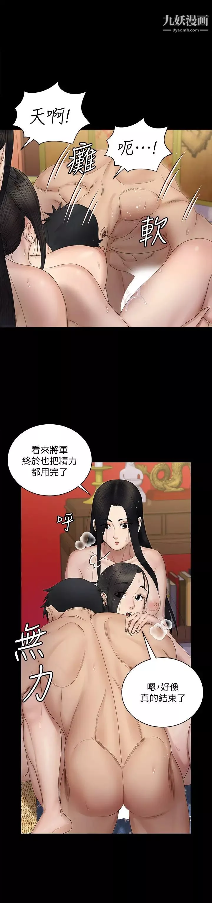 迎新小套房-第155话-好戏才正要开始 - 图片 32