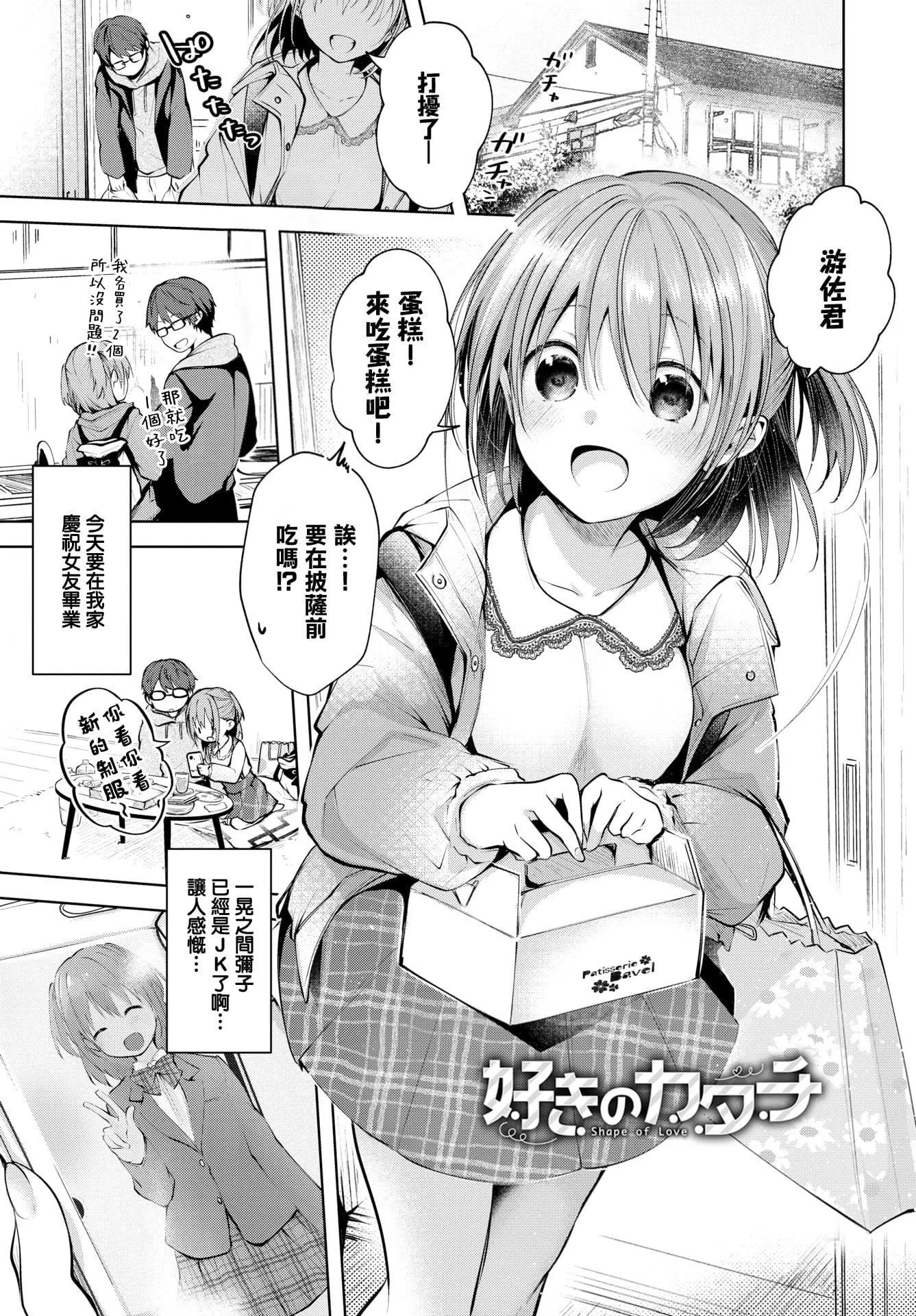 [こしの]砂糖菓子より甘いこと。4Pリーフレット[中國翻訳][こしの]砂糖菓子より甘いこと。+4Pリーフレット[中國翻訳]