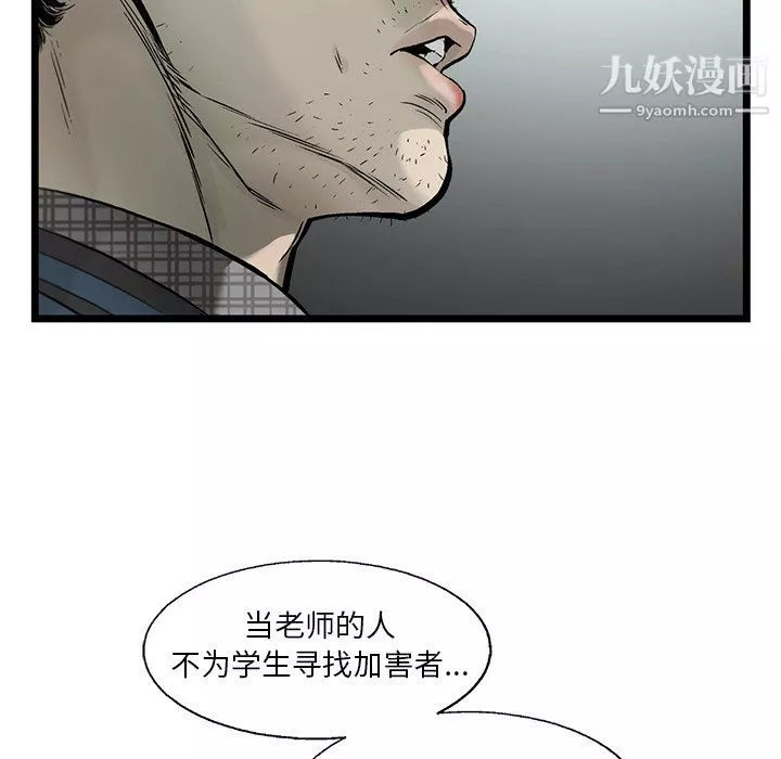 ANGRYCHAIR-第53话 - 图片 67