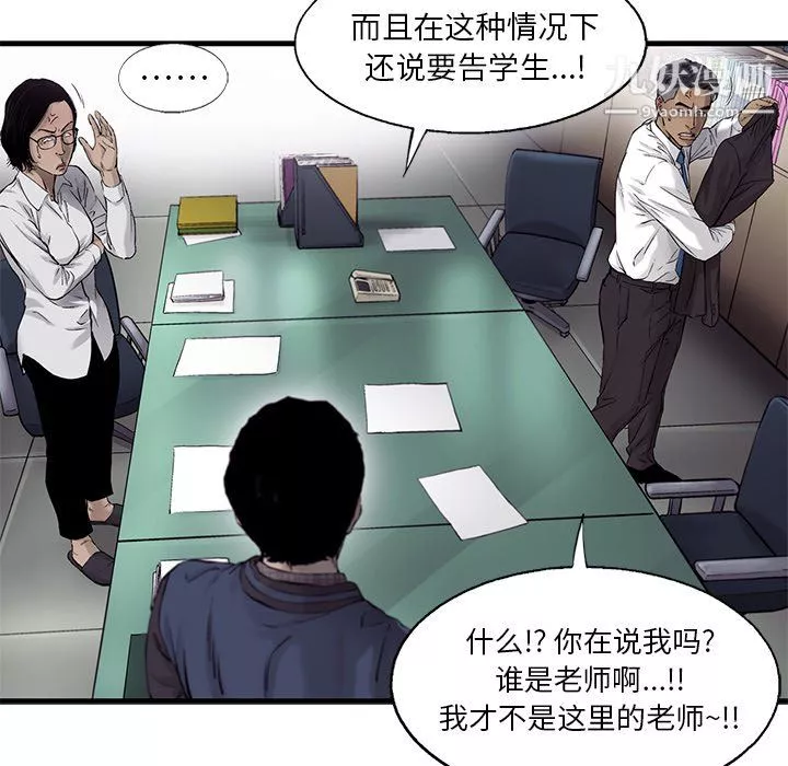 ANGRYCHAIR-第53话 - 图片 68
