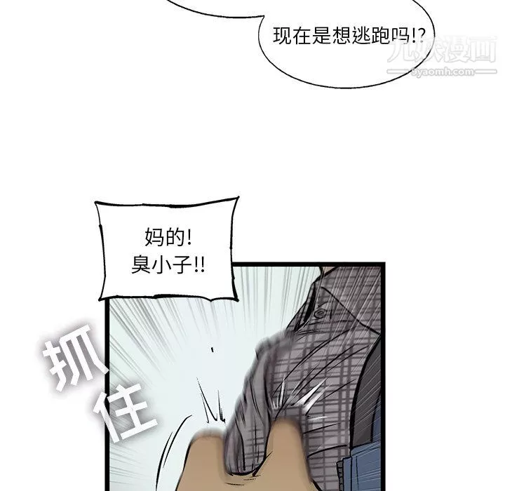 ANGRYCHAIR第53話