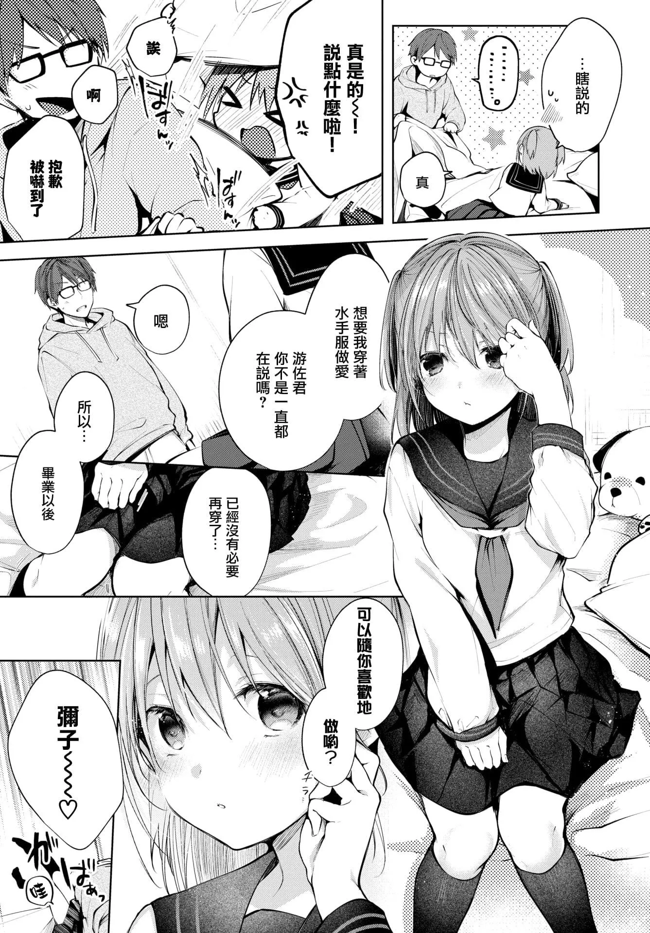 [こしの]砂糖菓子より甘いこと。4Pリーフレット[中國翻訳][こしの]砂糖菓子より甘いこと。+4Pリーフレット[中國翻訳]