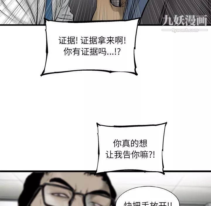 ANGRYCHAIR第53話
