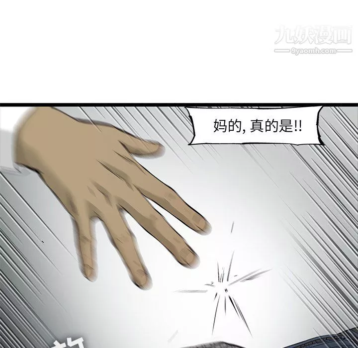 ANGRYCHAIR-第53话 - 图片 77