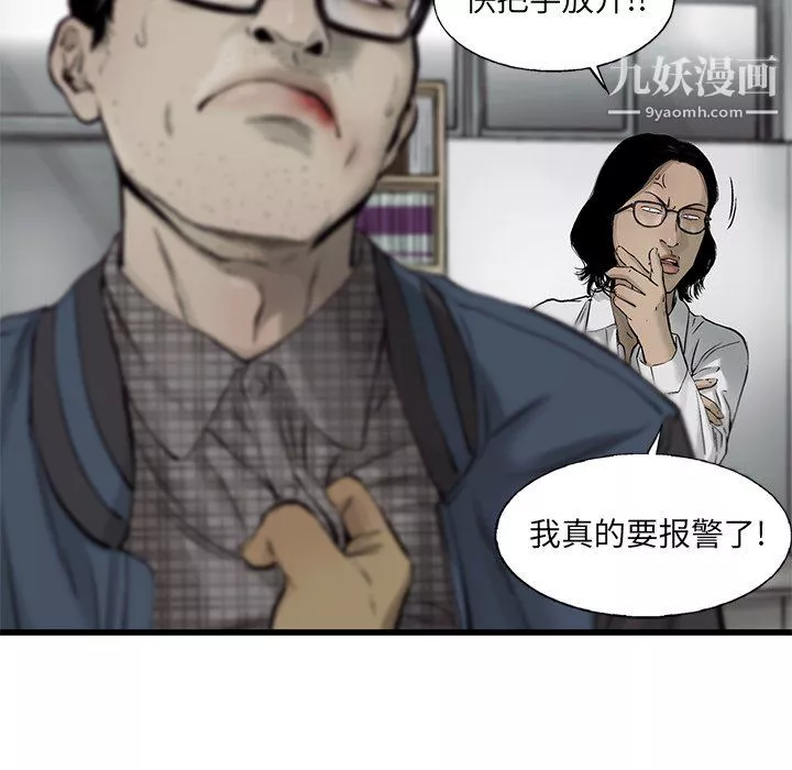 ANGRYCHAIR-第53话 - 图片 76