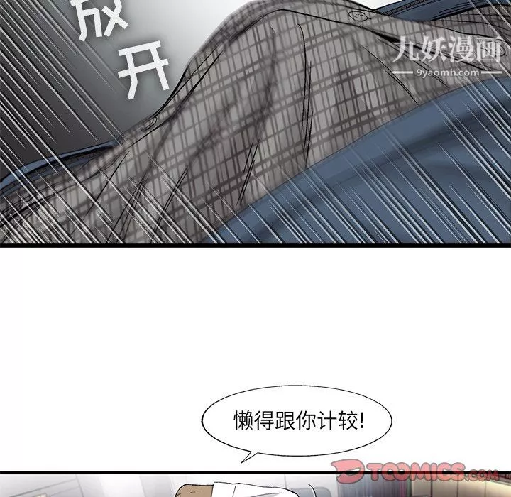 ANGRYCHAIR第53話