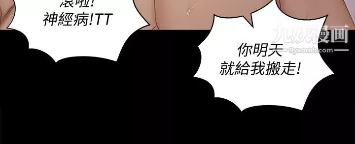 迎新小套房第155話-好戲才正要開始