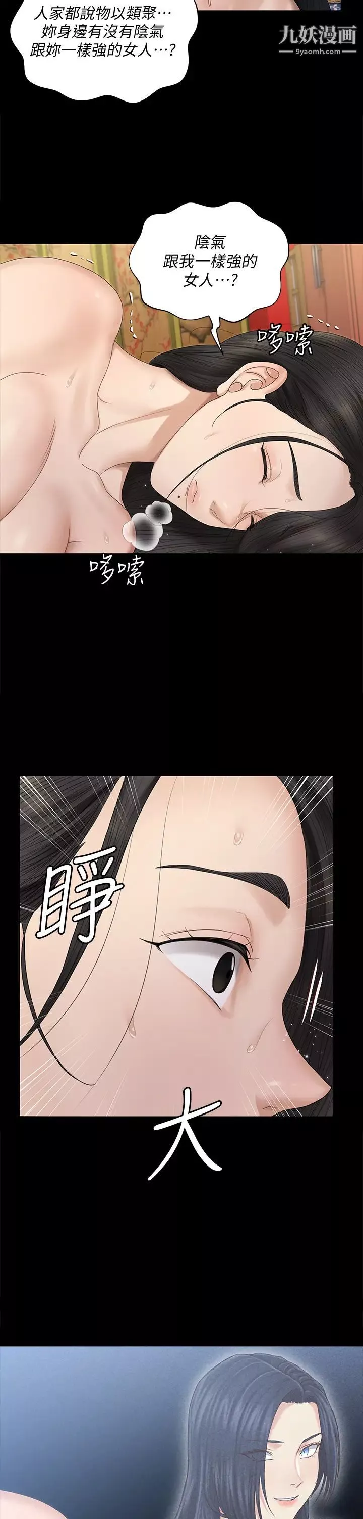 迎新小套房-第155话-好戏才正要开始 - 图片 44