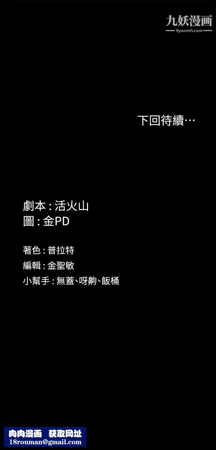 迎新小套房第155话-好戏才正要开始