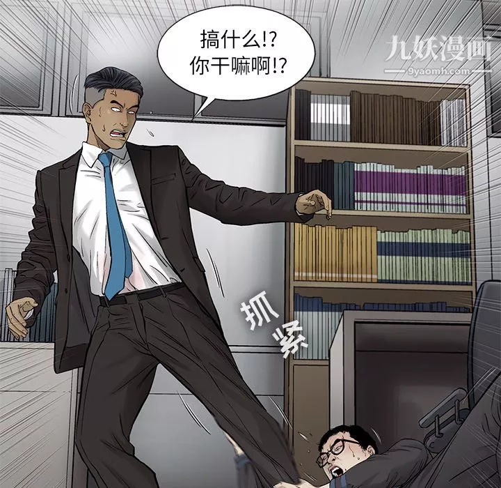 ANGRYCHAIR第53話