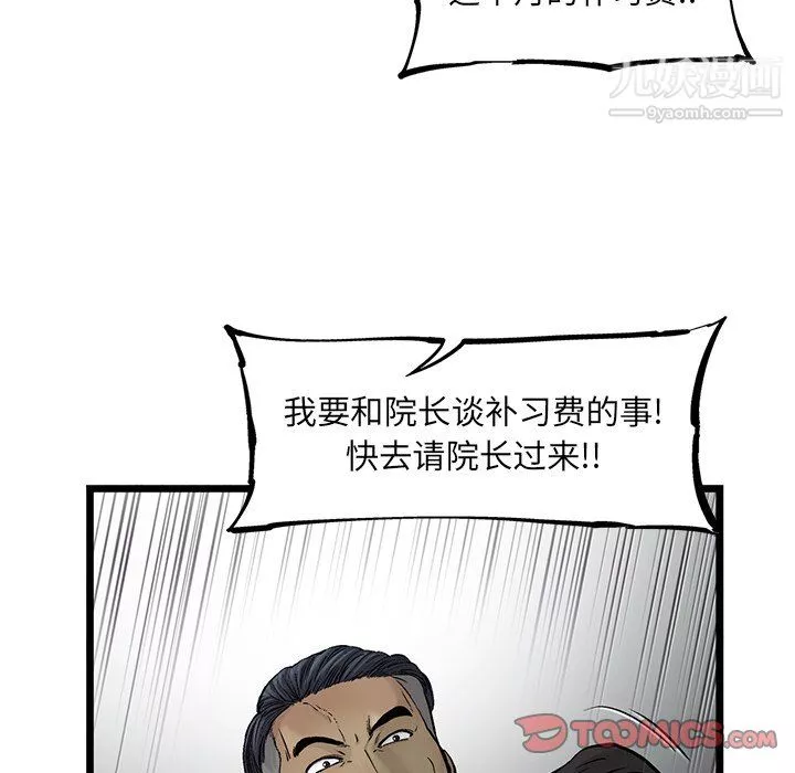 ANGRYCHAIR第53話