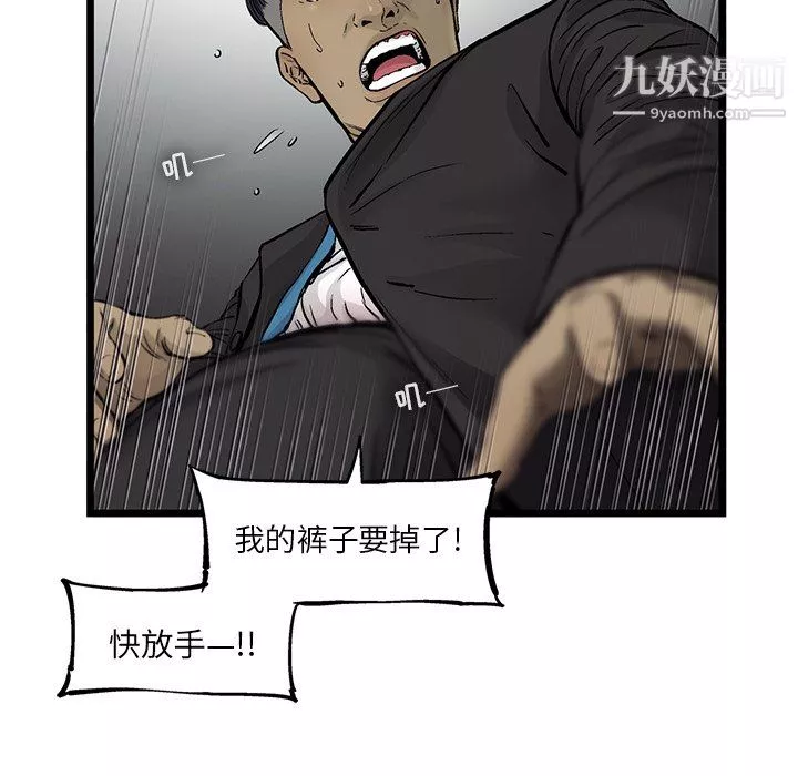 ANGRYCHAIR-第53话 - 图片 87