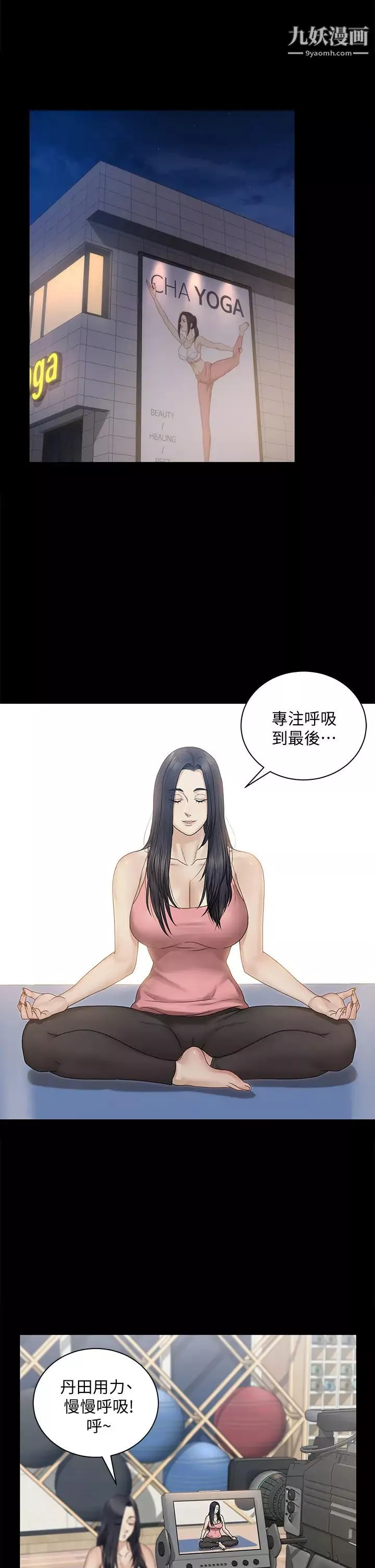 迎新小套房-第156话-车敏晶出动!4P准备完成! - 图片 5