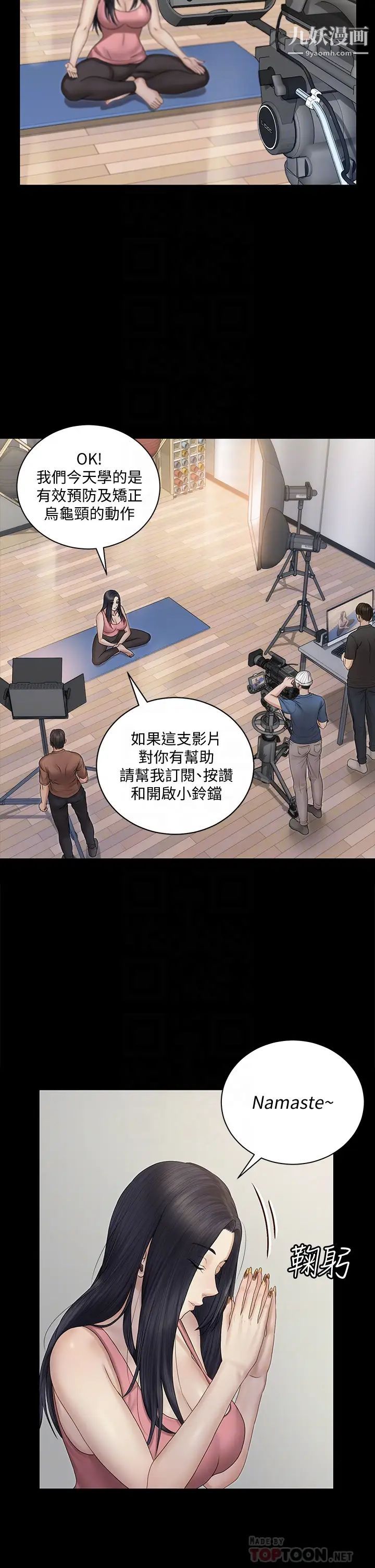 迎新小套房第156话-车敏晶出动!4P准备完成!