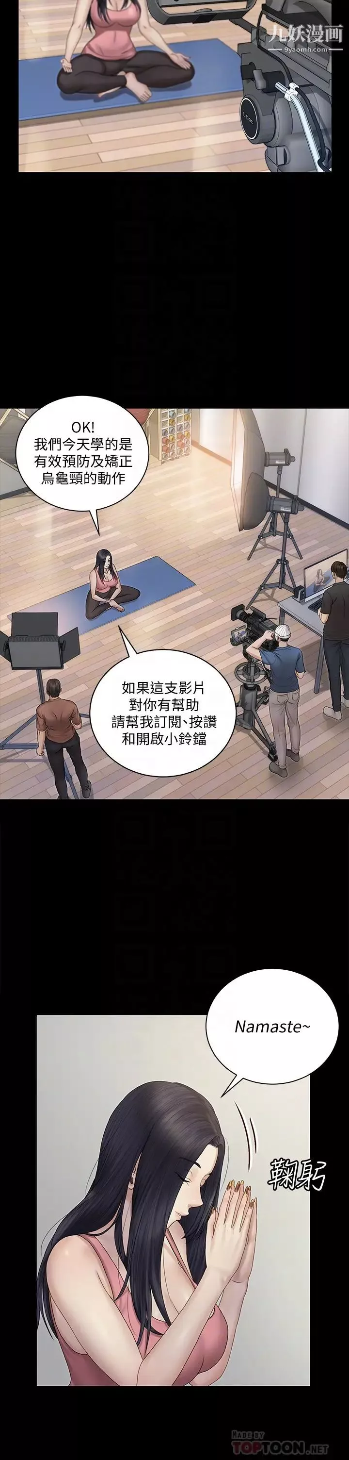 迎新小套房-第156话-车敏晶出动!4P准备完成! - 图片 6