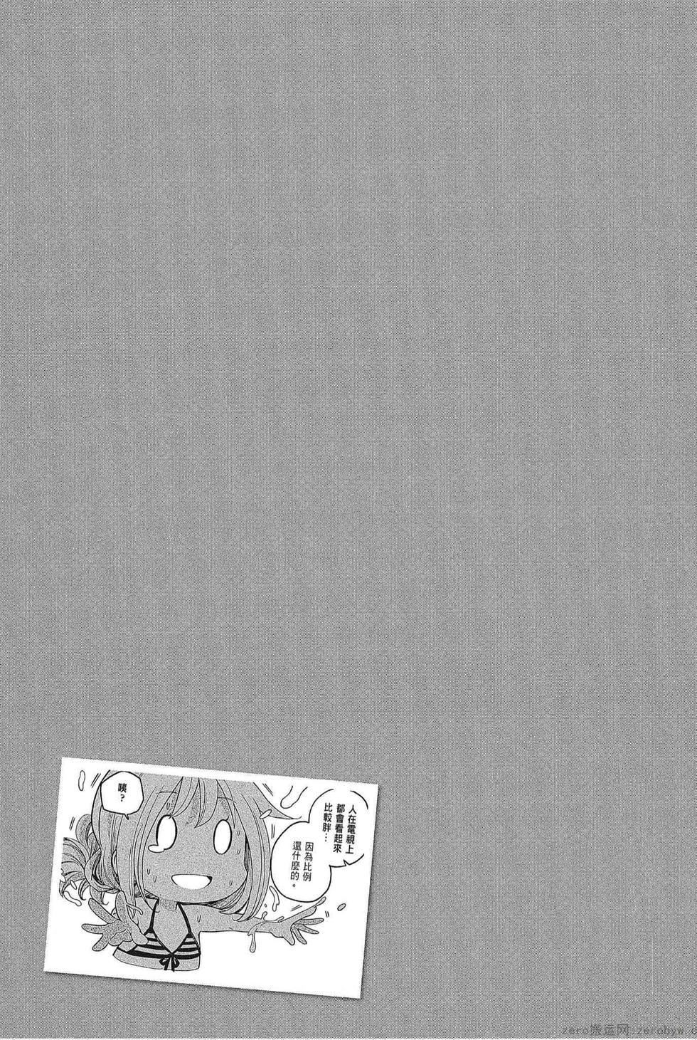 為什麼老師會在這裡！？為什麼老師會在這裡！？_05卷