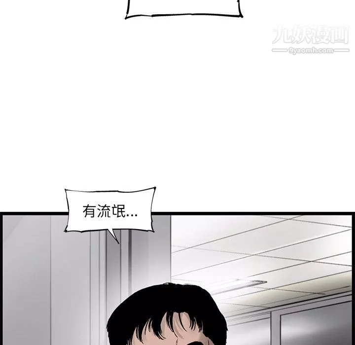 ANGRYCHAIR-第53话 - 图片 89