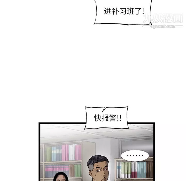 ANGRYCHAIR第53話
