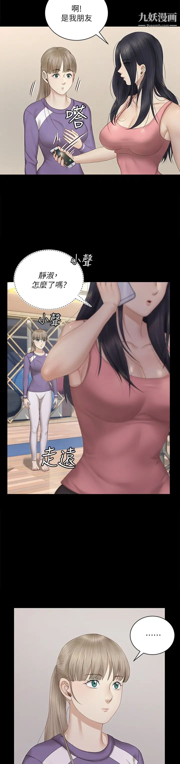 迎新小套房第156话-车敏晶出动!4P准备完成!