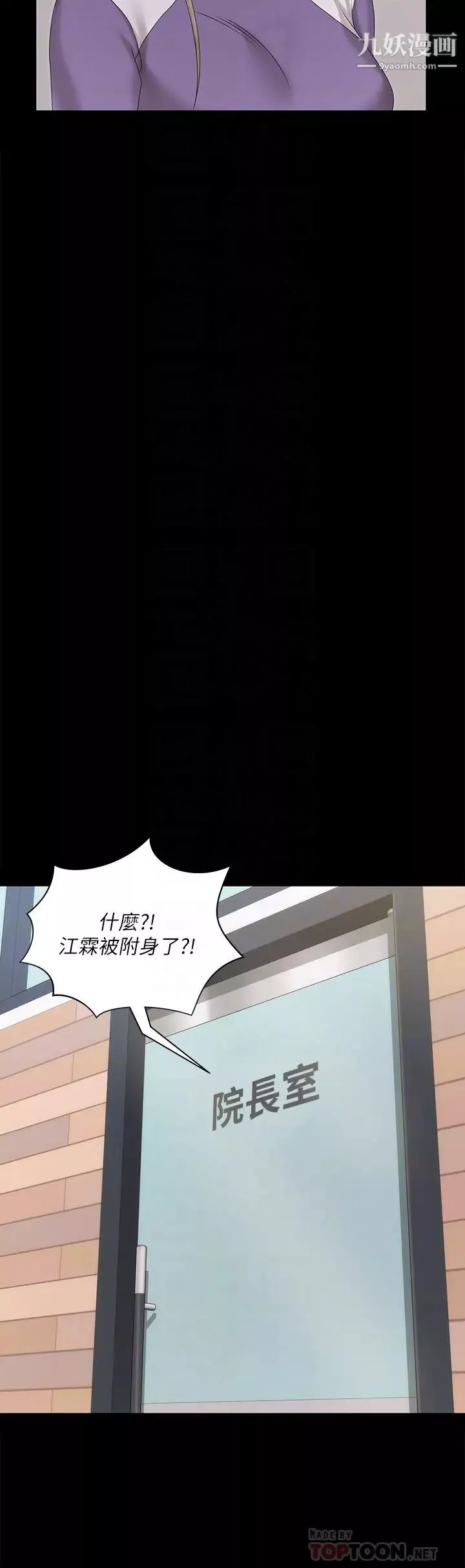 迎新小套房第156話-車敏晶出動!4P準備完成!