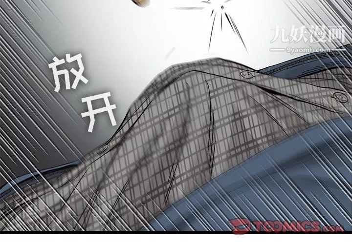 ANGRYCHAIR第54話