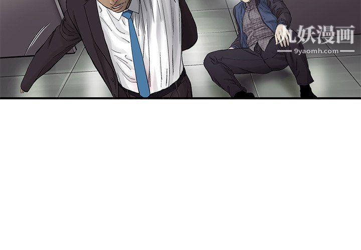 ANGRYCHAIR第54话