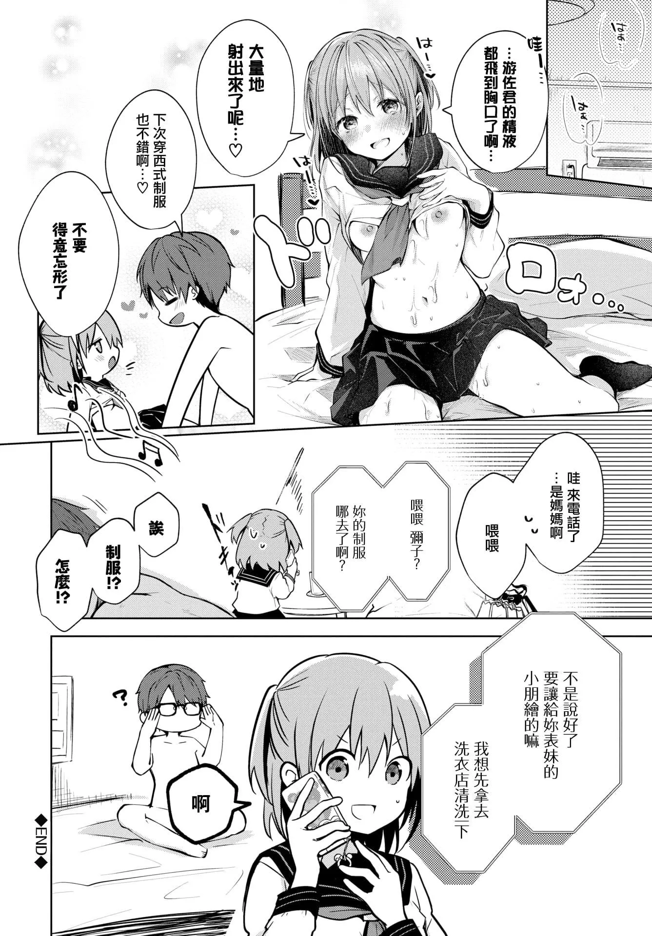 [こしの]砂糖菓子より甘いこと。4Pリーフレット[中國翻訳][こしの]砂糖菓子より甘いこと。+4Pリーフレット[中國翻訳]