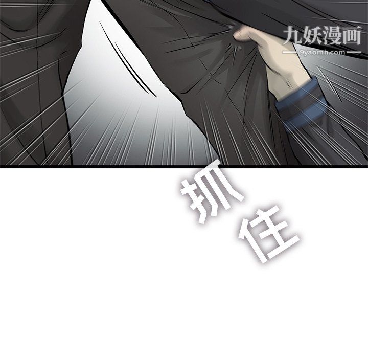 ANGRYCHAIR第54话