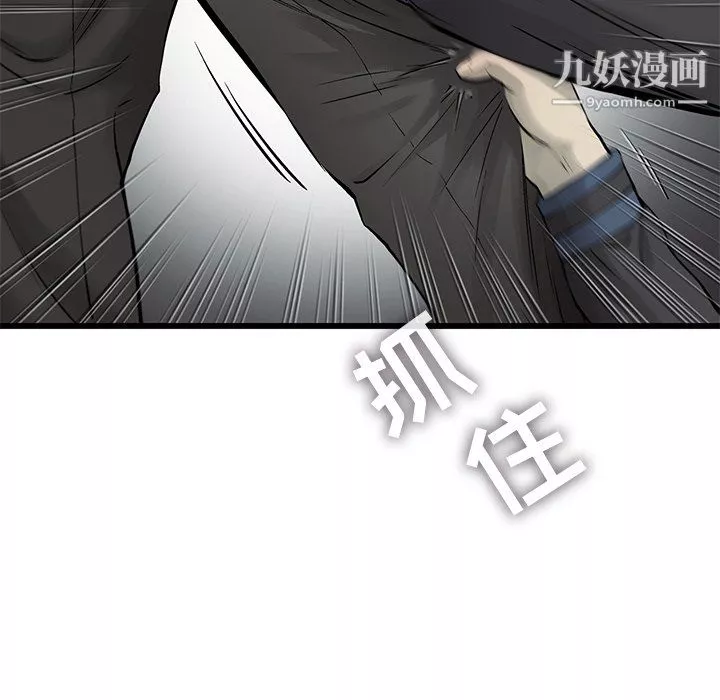 ANGRYCHAIR-第54话 - 图片 7