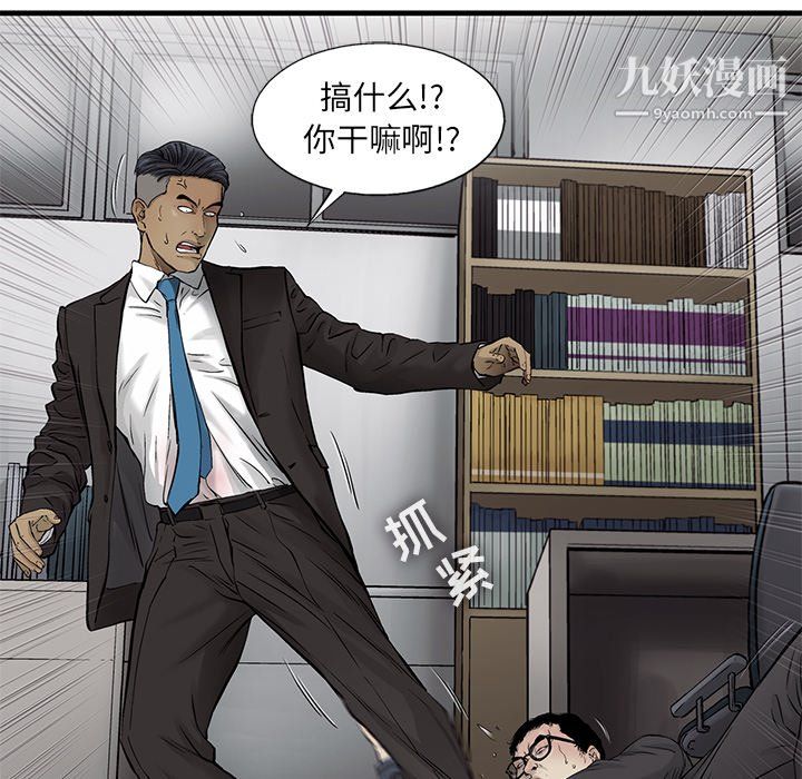 ANGRYCHAIR第54话