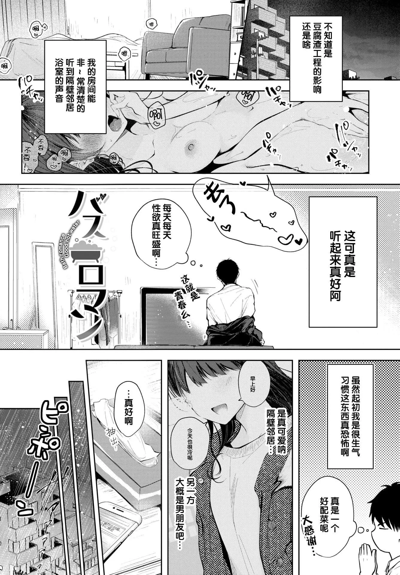 [こしの]砂糖菓子より甘いこと。4Pリーフレット[中国翻訳]-[こしの]砂糖菓子より甘いこと。+4Pリーフレット[中国翻訳] - 图片 96