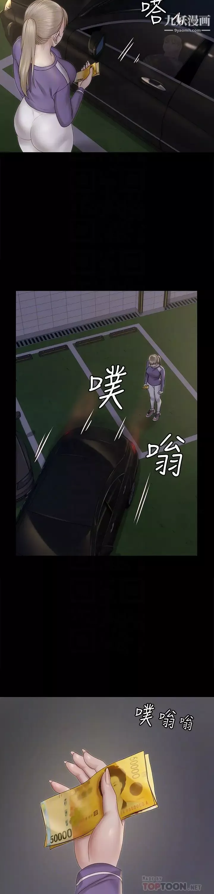 迎新小套房-第156话-车敏晶出动!4P准备完成! - 图片 18