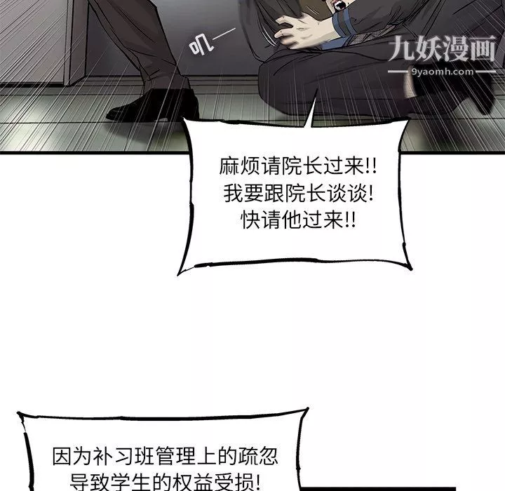 ANGRYCHAIR第54話