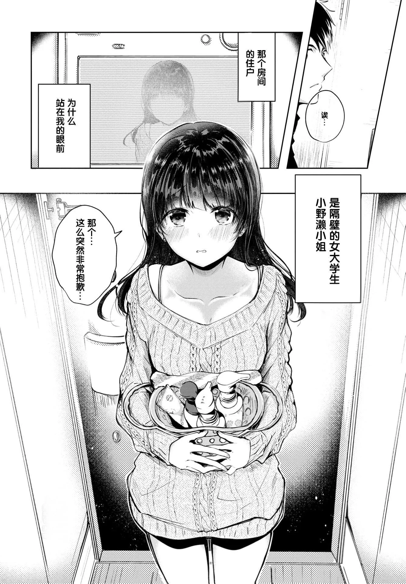 [こしの]砂糖菓子より甘いこと。4Pリーフレット[中国翻訳]-[こしの]砂糖菓子より甘いこと。+4Pリーフレット[中国翻訳] - 图片 97