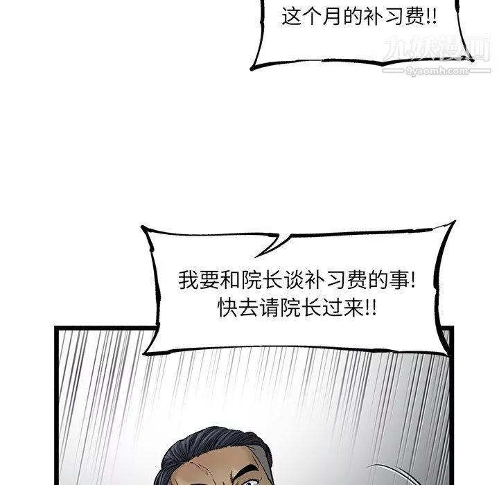 ANGRYCHAIR第54話