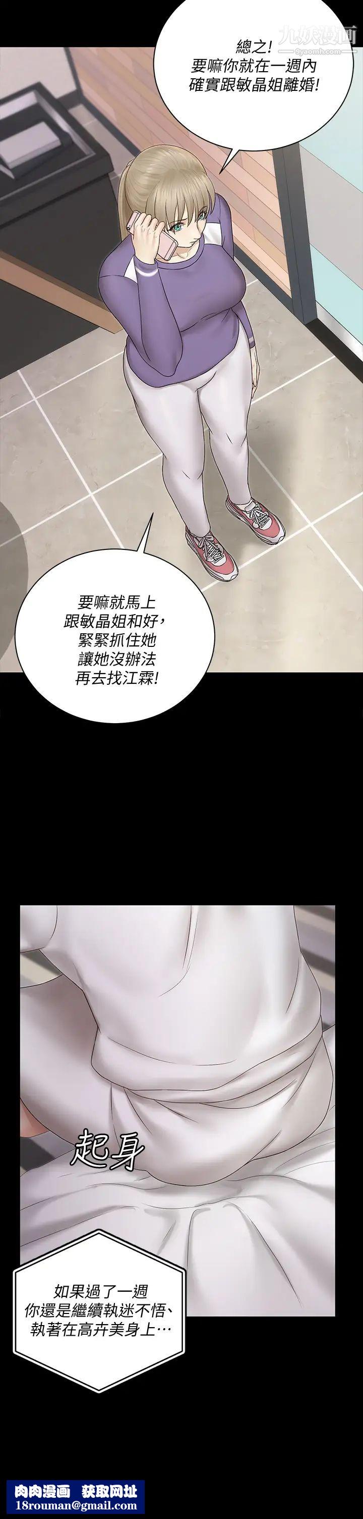 迎新小套房第156话-车敏晶出动!4P准备完成!