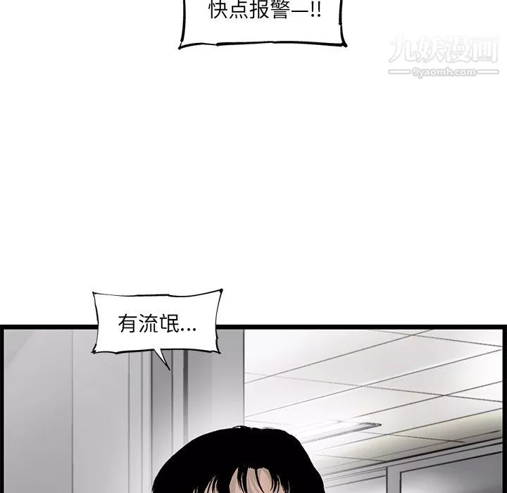 ANGRYCHAIR-第54话 - 图片 14