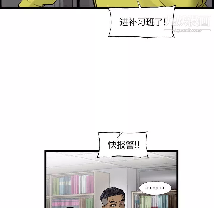 ANGRYCHAIR-第54话 - 图片 16