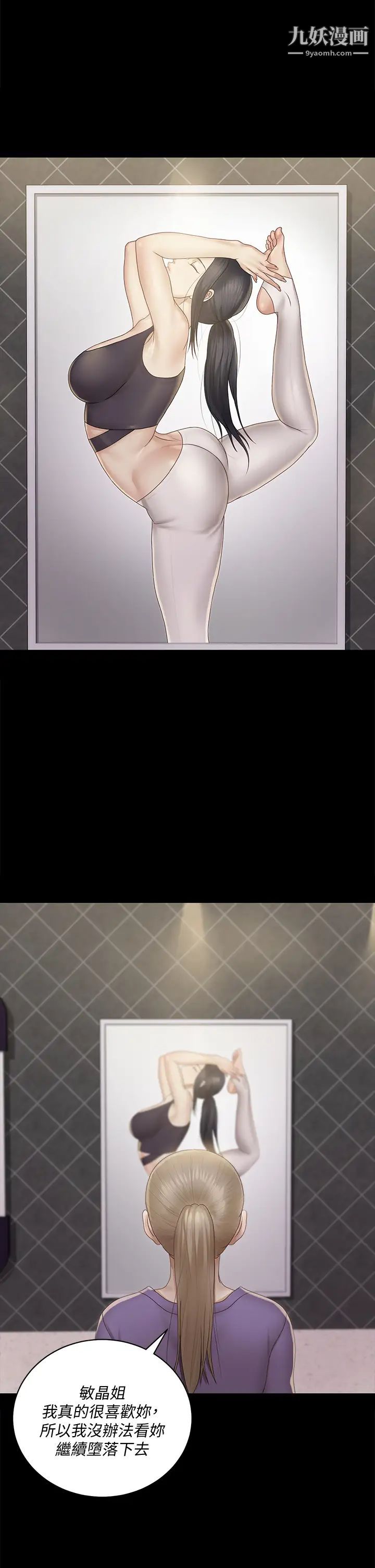 迎新小套房第156話-車敏晶出動!4P準備完成!