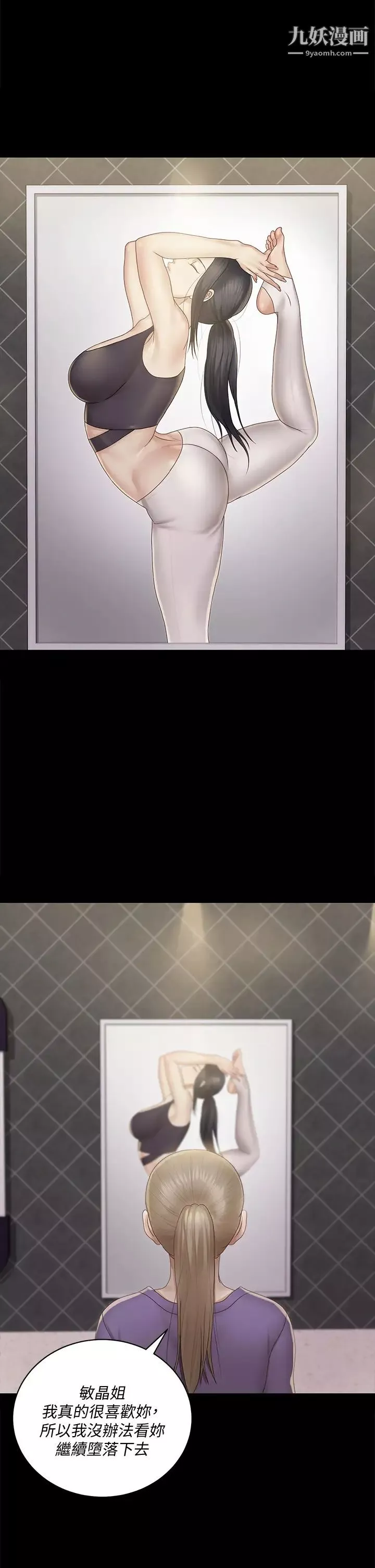 迎新小套房-第156话-车敏晶出动!4P准备完成! - 图片 27