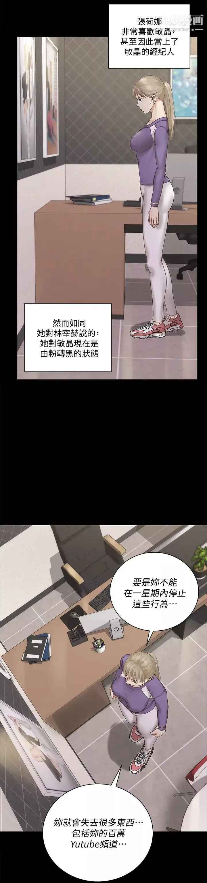 迎新小套房-第156话-车敏晶出动!4P准备完成! - 图片 28