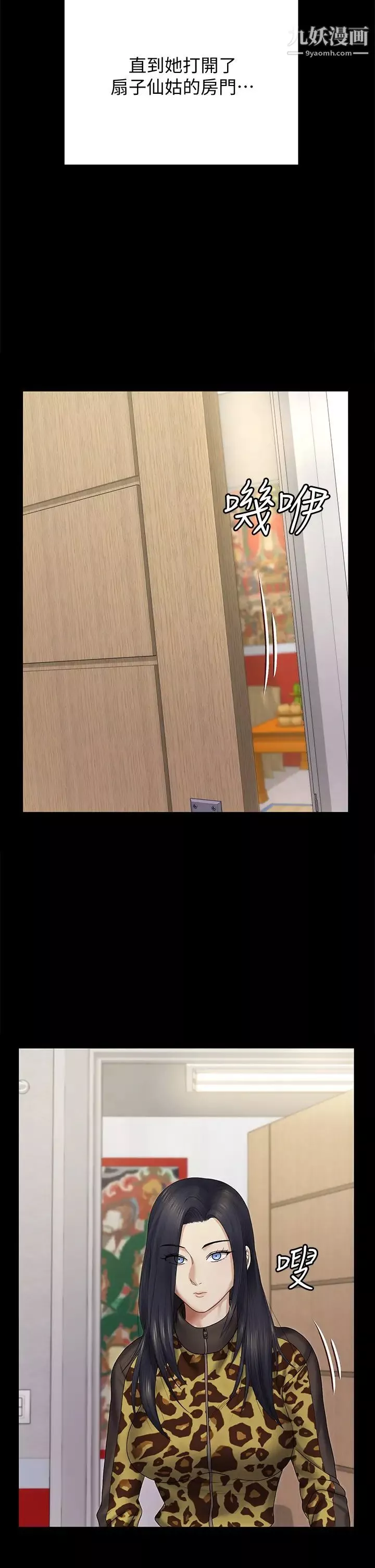 迎新小套房-第156话-车敏晶出动!4P准备完成! - 图片 32